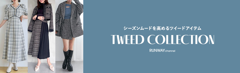 シーズンムードを高めるツイードアイテム TWEED COLLECTION