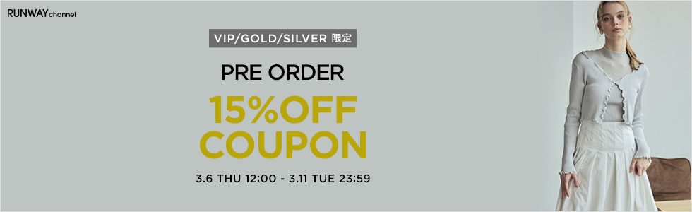 先行予約15％OFFクーポン