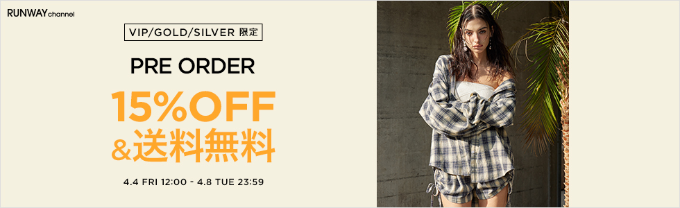 先行予約15%OFF&送料無料クーポン