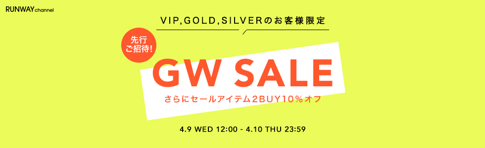 先行GWセール&2BUY10%OFF