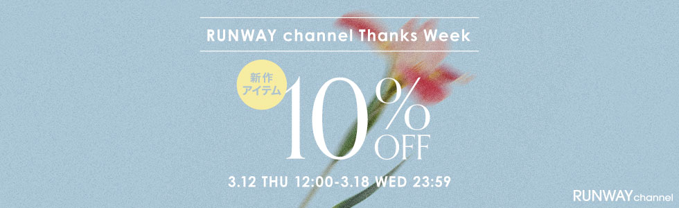 RUNWAY channel Thanks Week 新作10%OFF