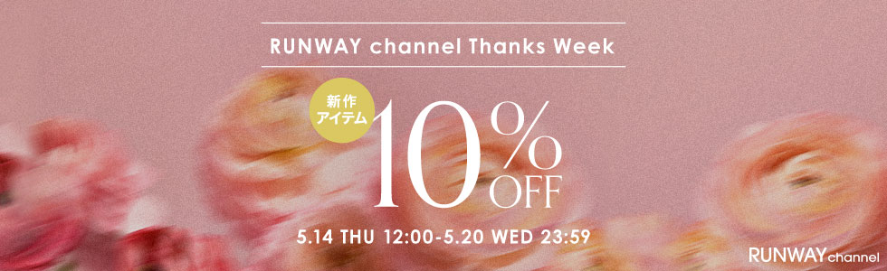 RUNWAY channel THANKS WEEK 新作10%OFF