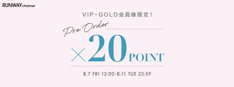 VIP・GOLD会員様限定 予約ポイント20倍