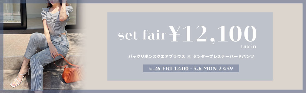 SET① 着画
