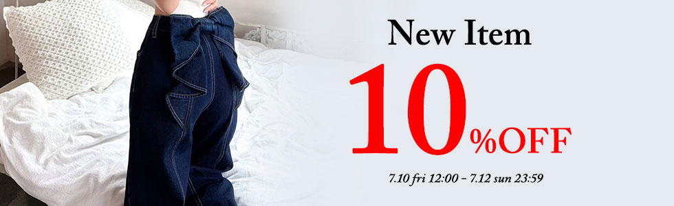 期間限定新作10％OFF