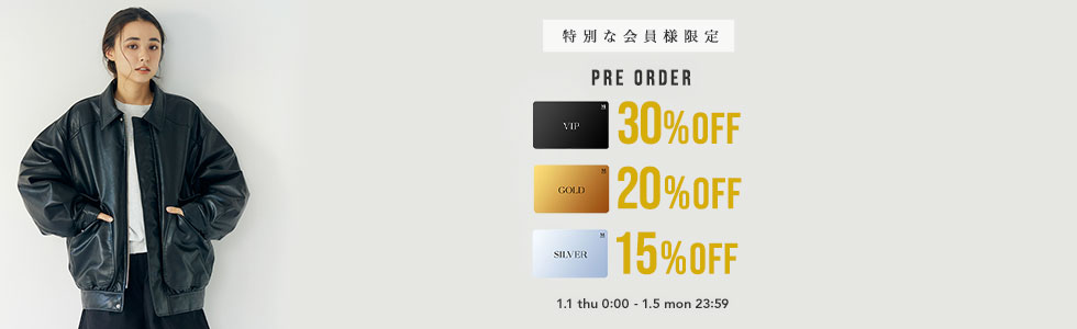 予約商品VIP30%OFF GOLD20%OFF SILVER15%OFF