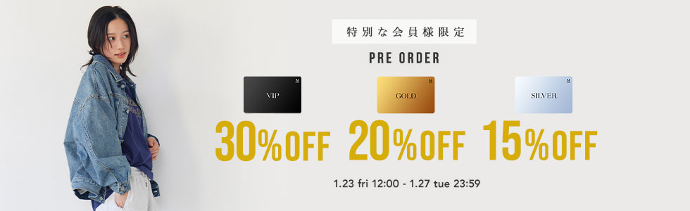 予約商品VIP会員様30%OFF GOLD会員様20%OFF SILVER会員様15%OFF