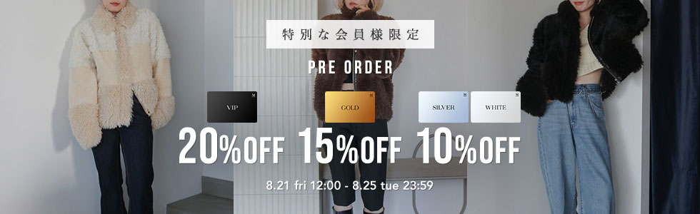 VIP20%OFF GOLD15%OFF SILVER・WHITE10%OFF