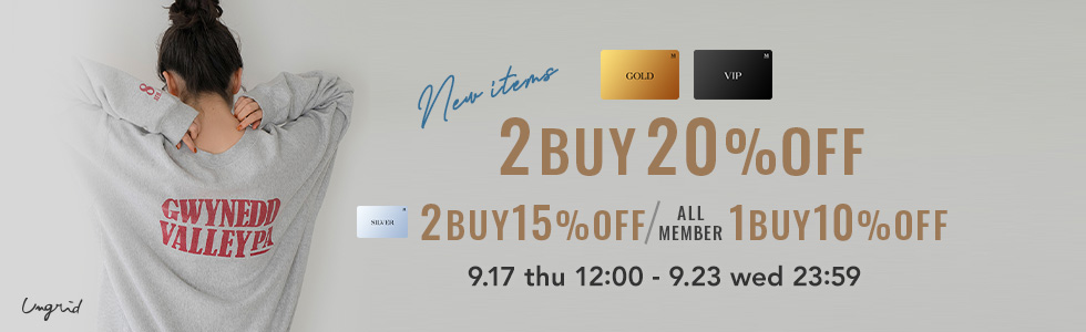 新作が1BUY10%OFF、SILVER以上の会員様さらに2BUY15％OFF、GOLD・VIP会員様さらに2BUY20%OFF