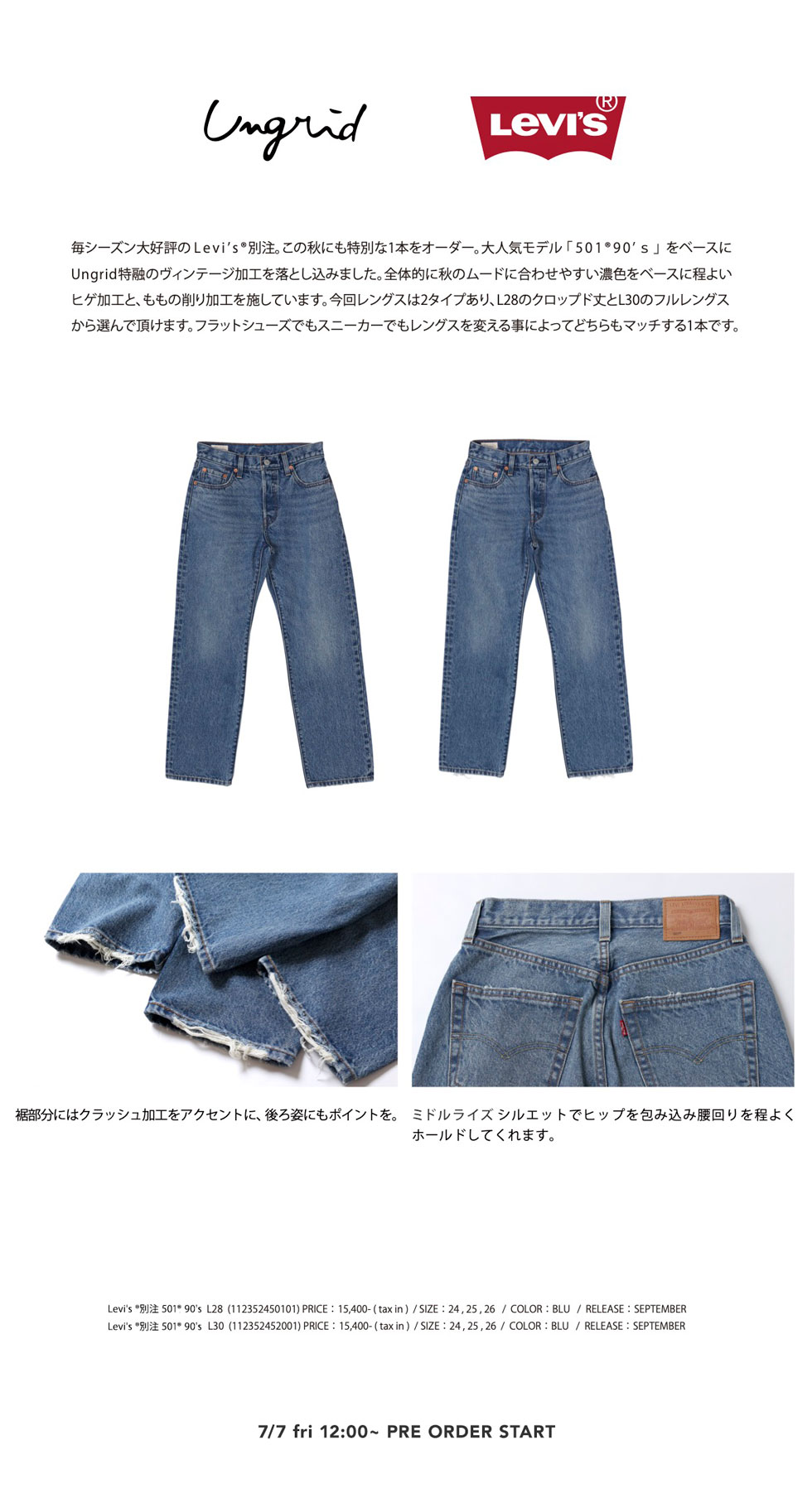 Levi's ®別注