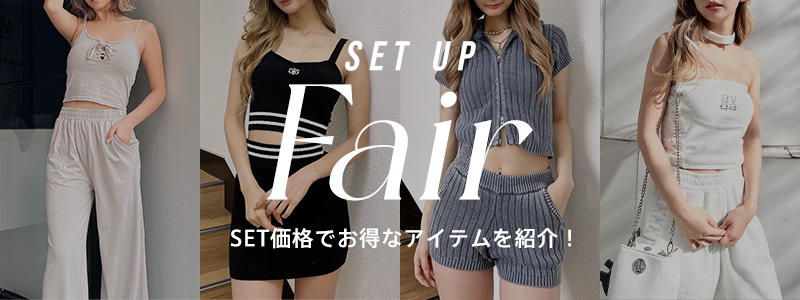 SET UP FAIR 01｜GYDA（ジェイダ）公式通販｜レディースファッション 