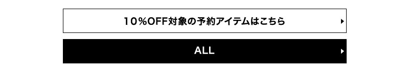 予約ポイント5倍&10%OFF