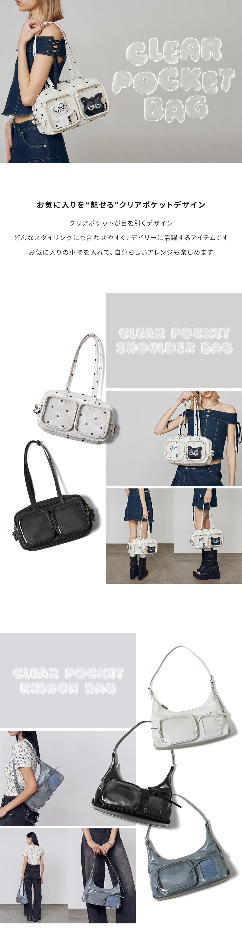 CLEAR POCKET BAG