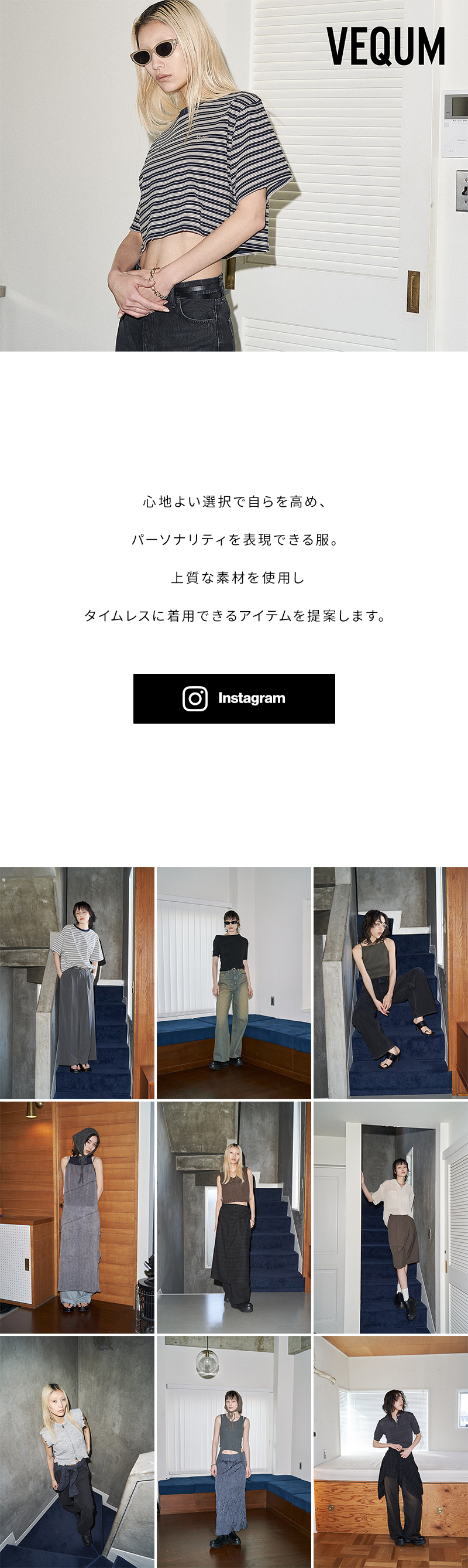 VEQUM（ベクム）
