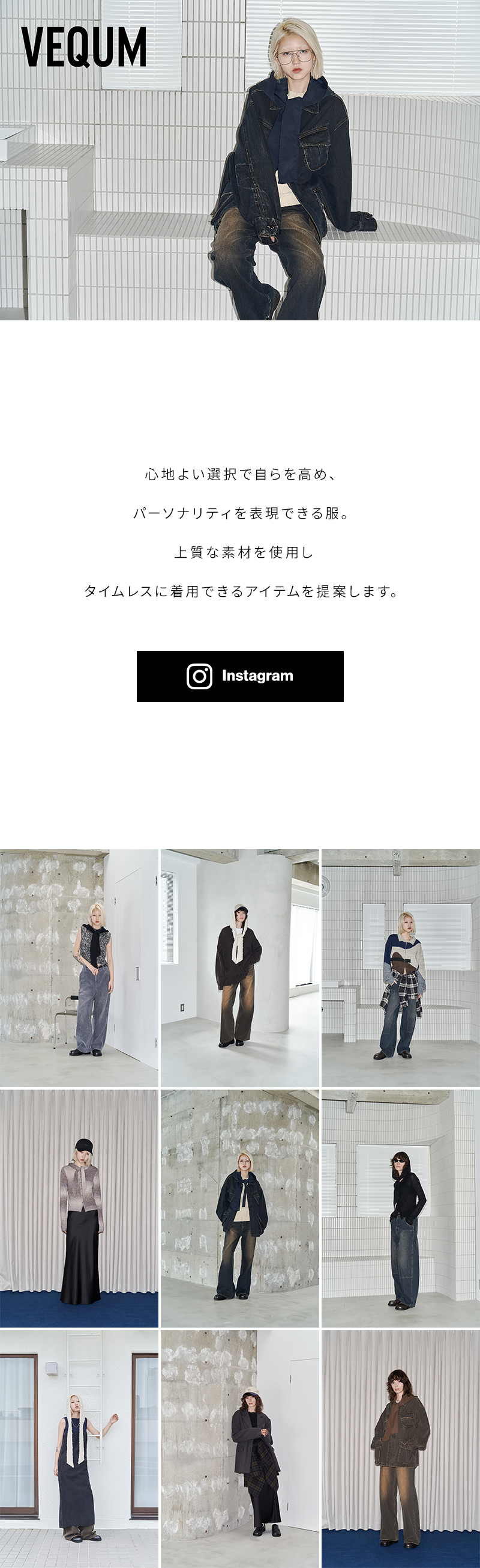 VEQUM（ベクム）