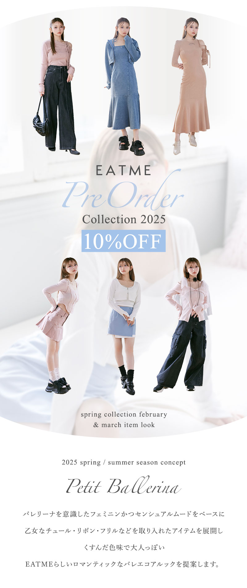 PRE ORDER 10%OFF