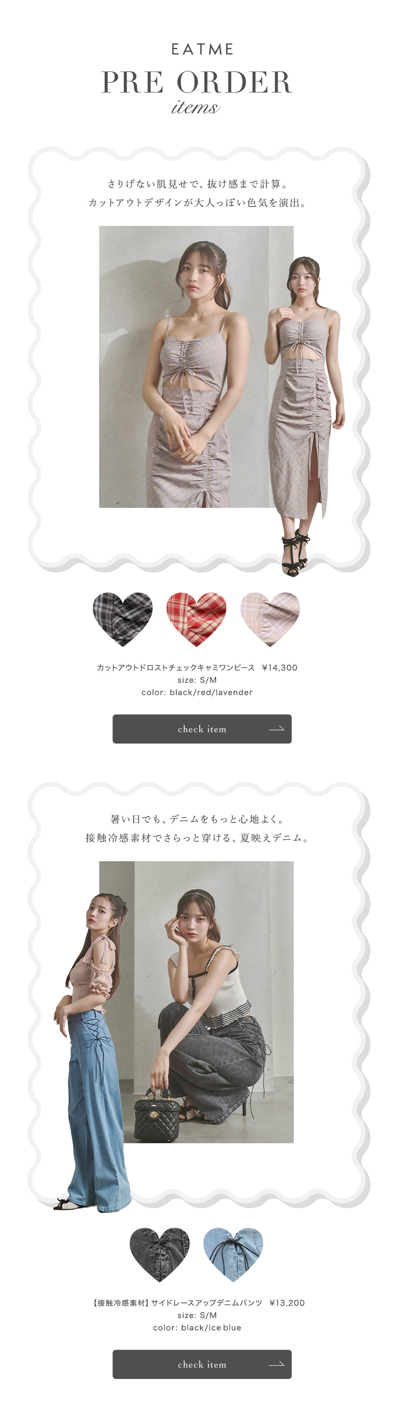 PRE ORDER ITEMS