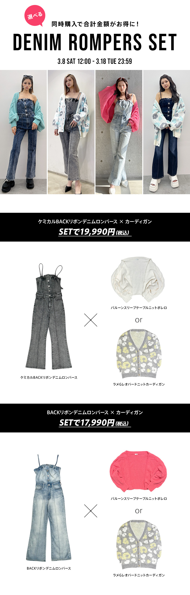 SET