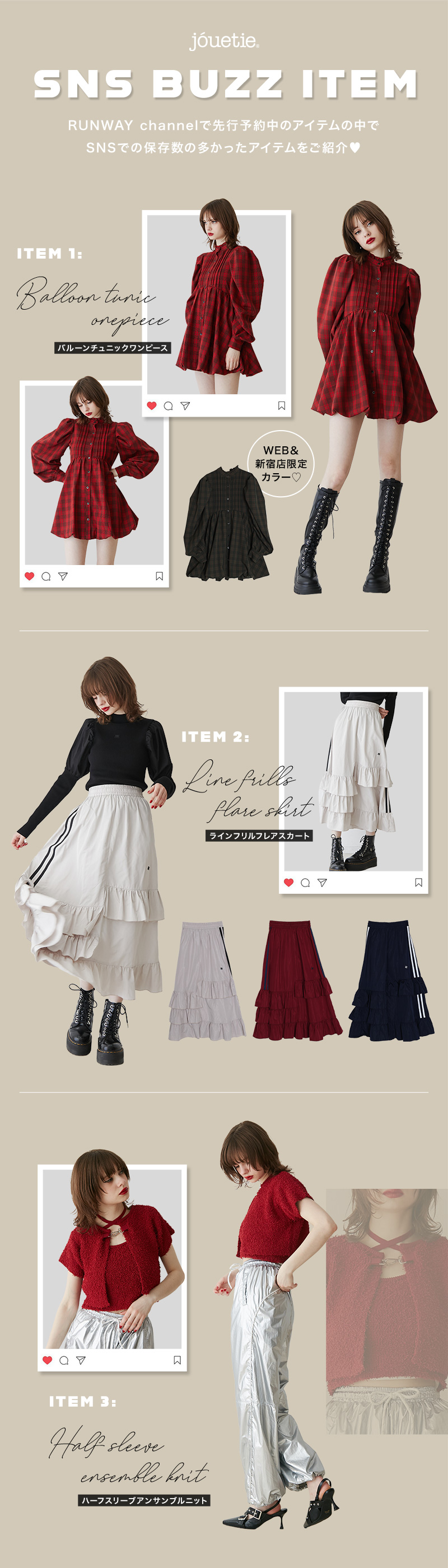 SNS BUZZ ITEM