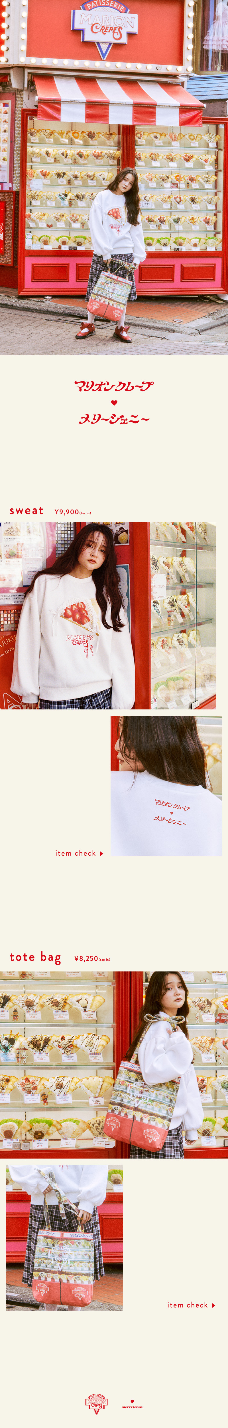 マリオンクレープとのコラボレーションアイテムが登場&#9825;