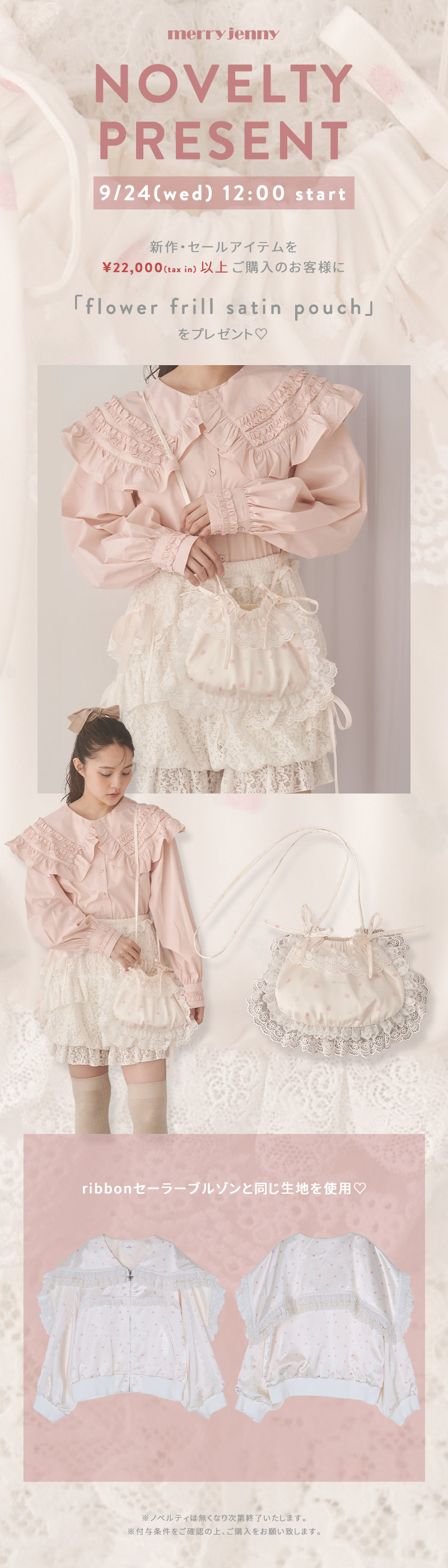 アウターとお揃いのオリジナル柄ポシェットをプレゼント&#9825;