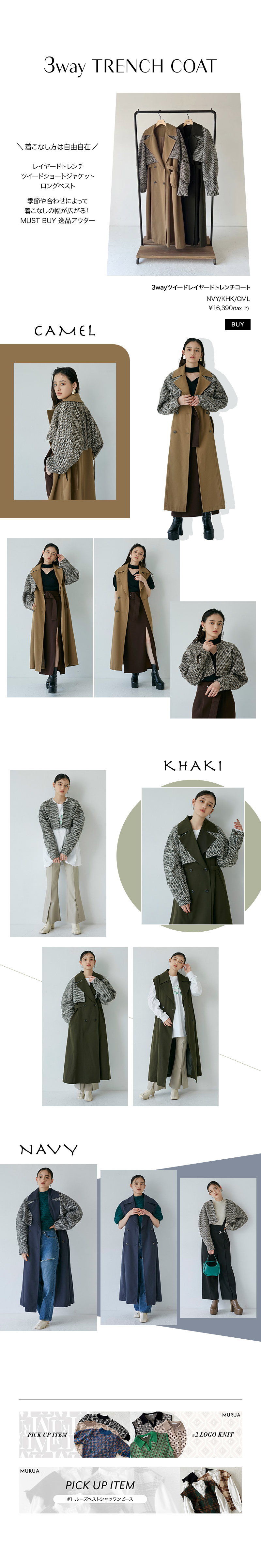 PICK UP ITEM #3 3way TRENCH COAT title