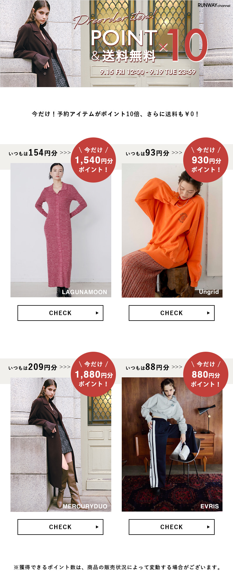 予約ポイント10倍+送料無料