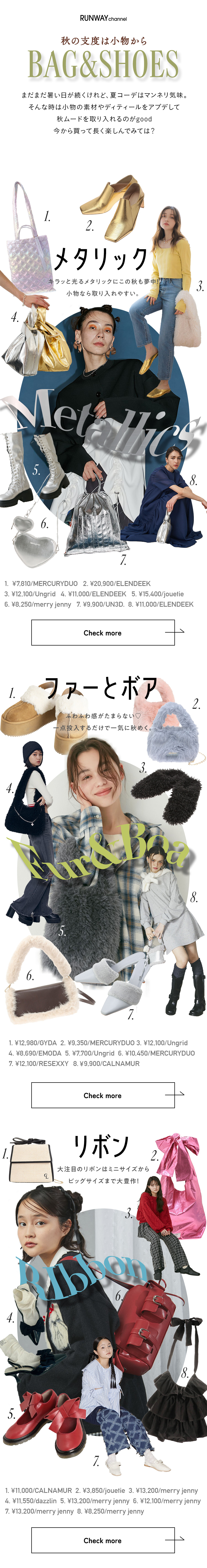 バッグ＆シューズ