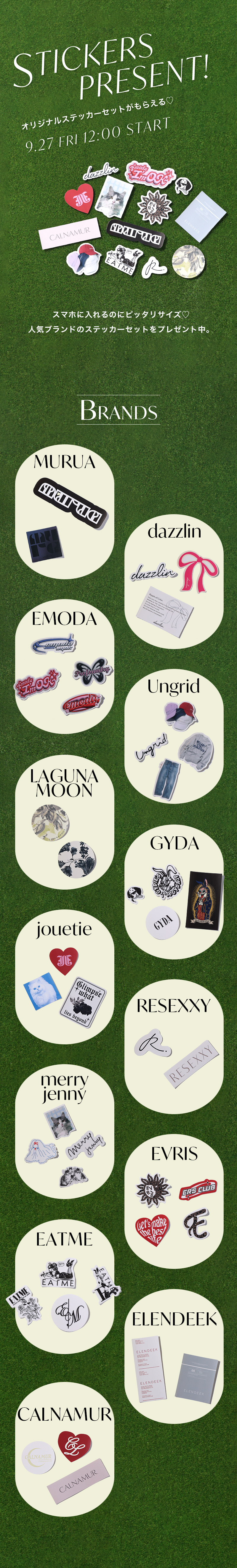 STICKERS PRESENT！