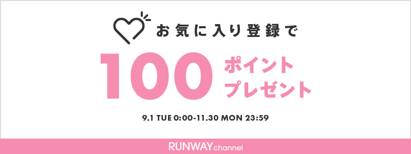 お気に入り登録キャンペーン
