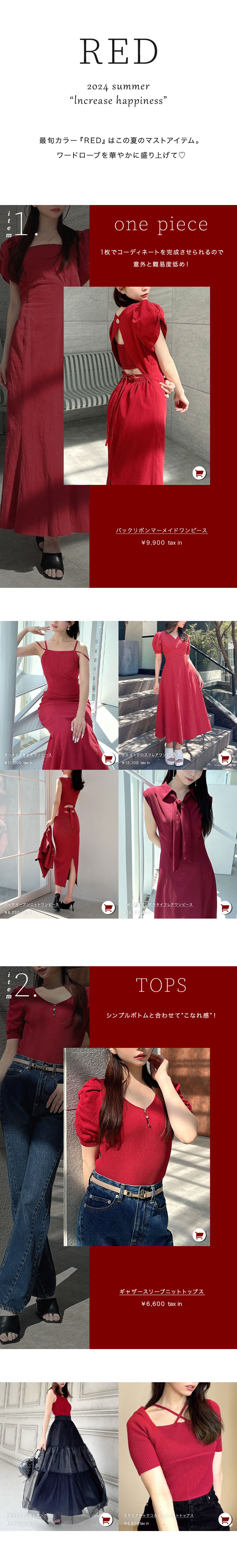 RED item - 2024 summer “lncrease happiness”