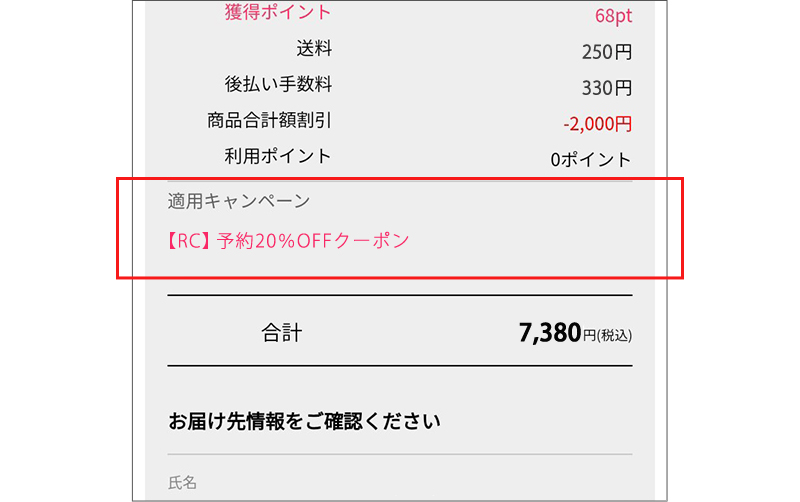 新規会員登録500円OFFクーポン