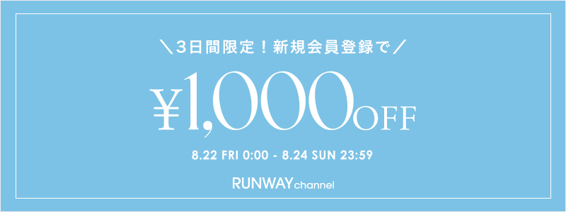 新規会員登録1,000円OFFクーポン