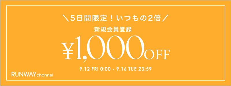 新規会員登録1,000円OFFクーポン