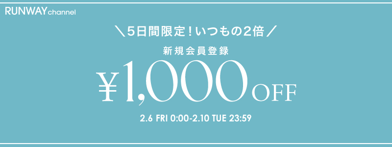 新規会員登録1,000円OFFクーポン