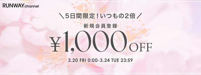 新規会員登録1,000円OFFクーポン