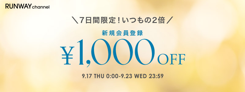 新規会員登録1,000円OFFクーポン