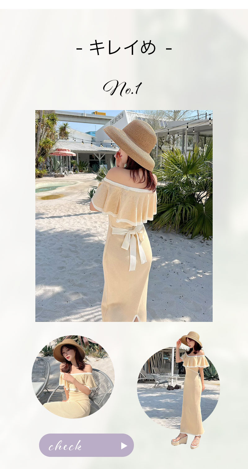 Summer Collection 夏のお出かけ何着てく？