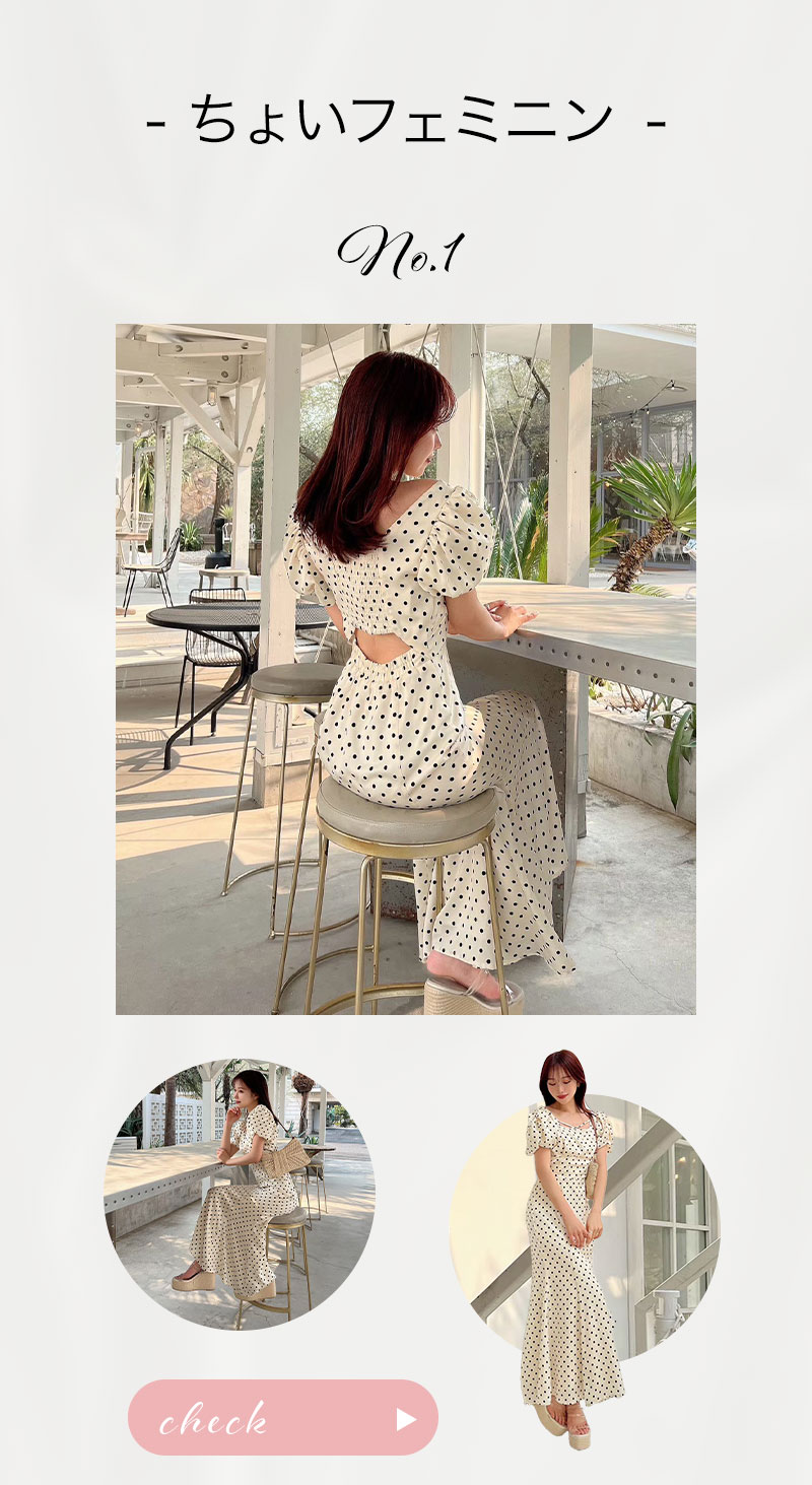 Summer Collection 夏のお出かけ何着てく？
