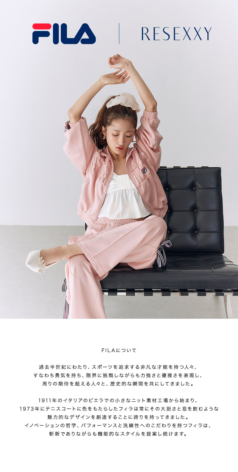 FILA collaboration meet.YOKA OGAWA