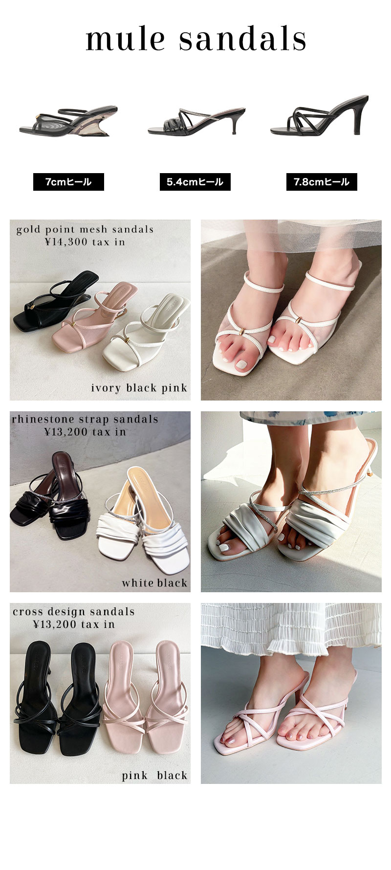 shoes＆bag 夏小物でコーデをアップデート