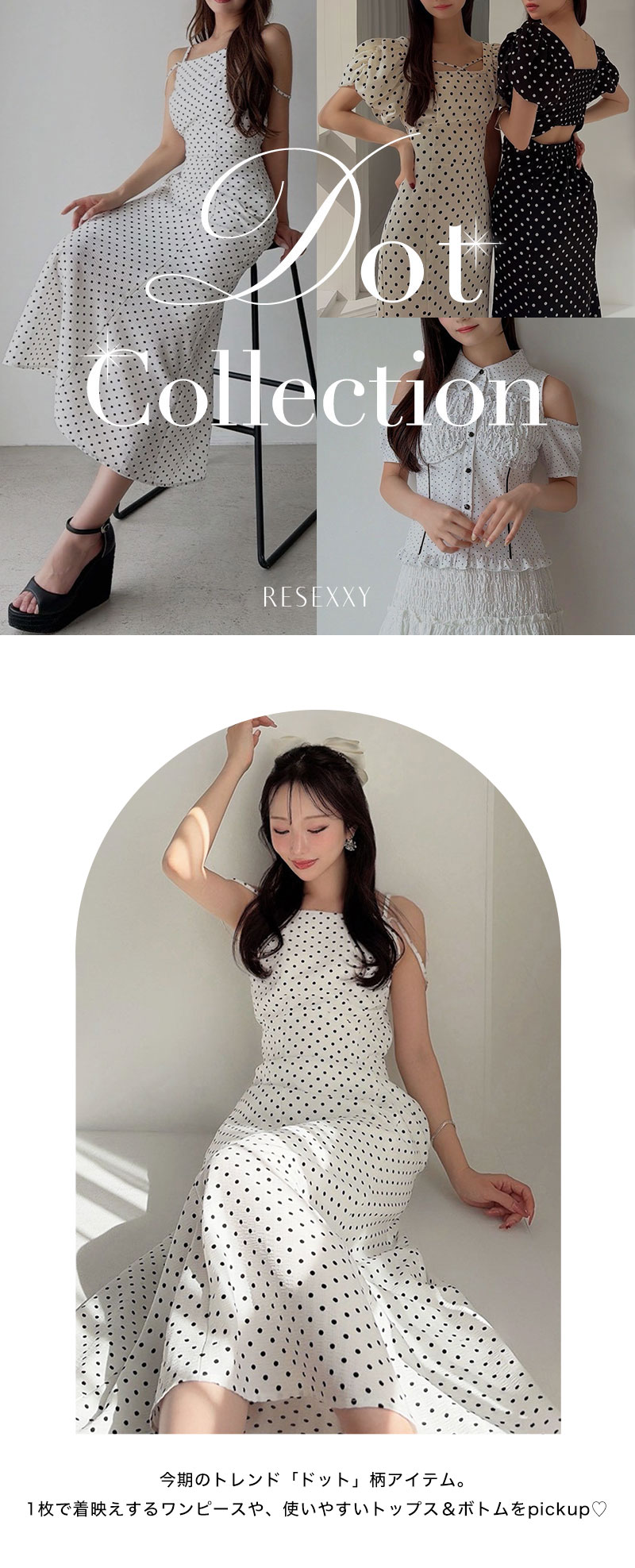 Dot Collection