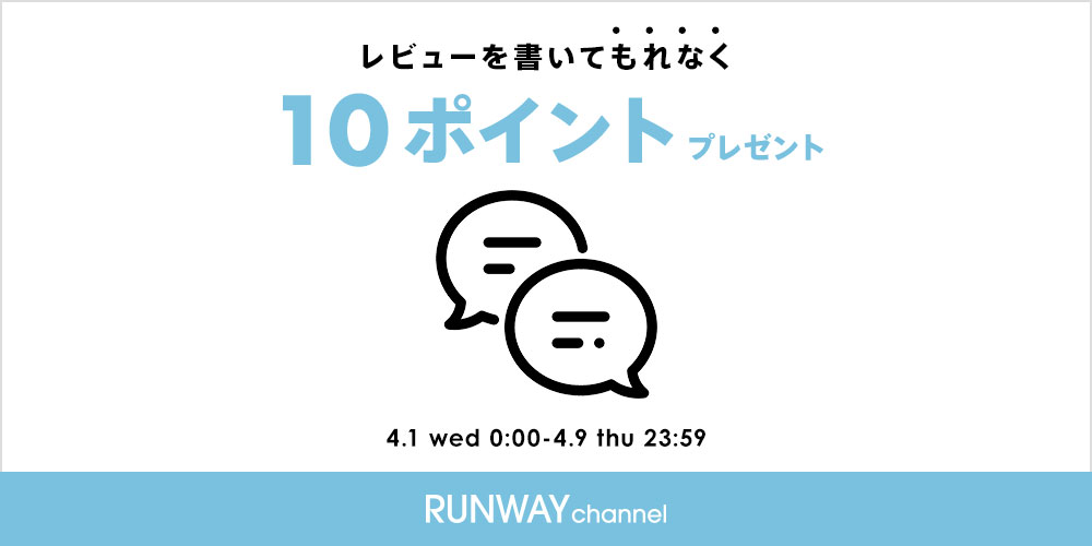 レビューキャンペーン