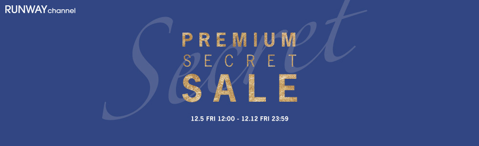 プレミアム・シークレット・セール