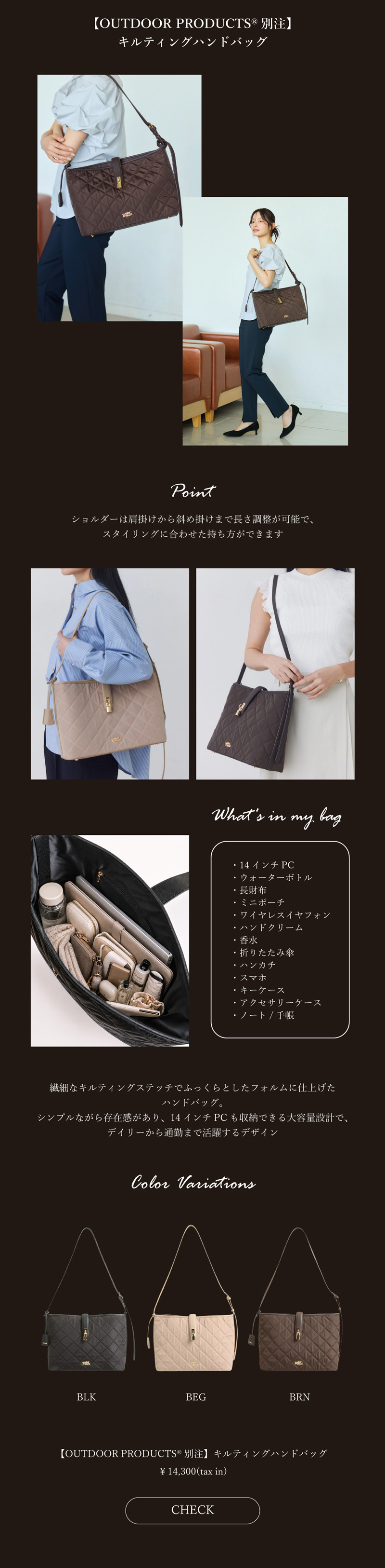 OUTDOOR PRODUCTS collaboration