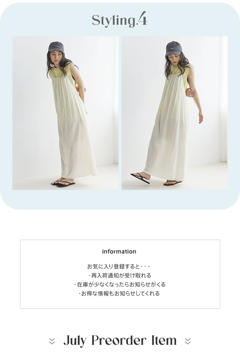 July PRE ORDER