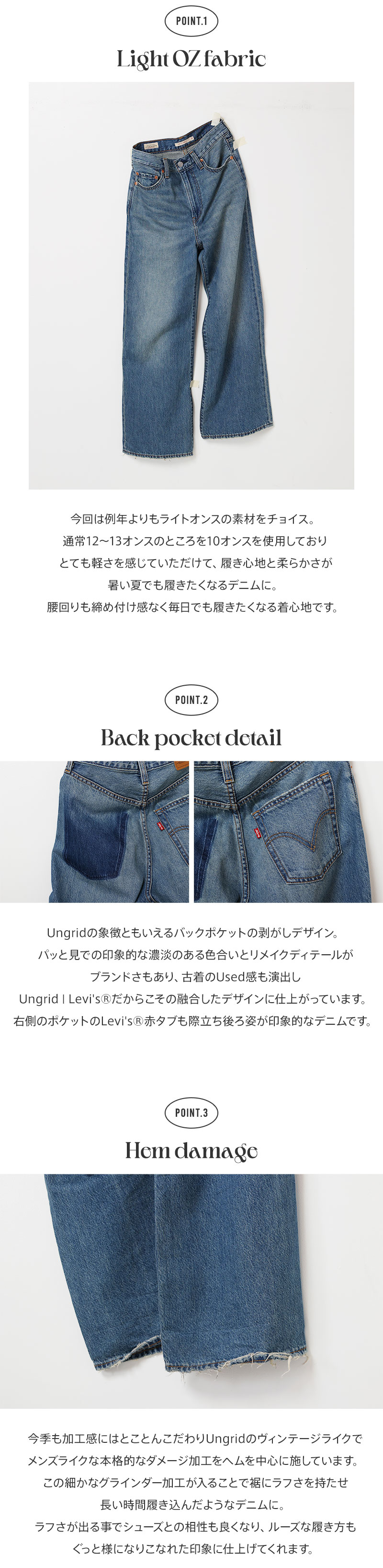 大人気の別注“Levi's®”第5弾を徹底解剖！
