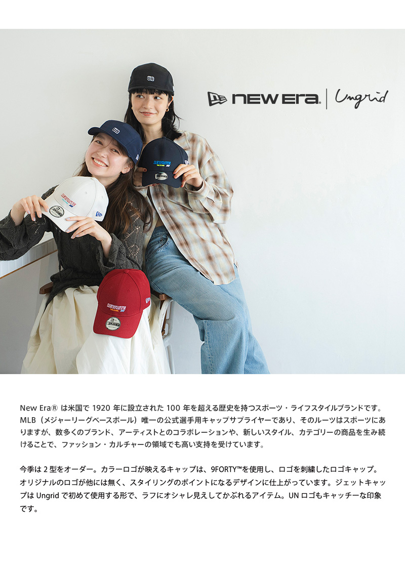 NEW ERA&#0174; | Ungrid