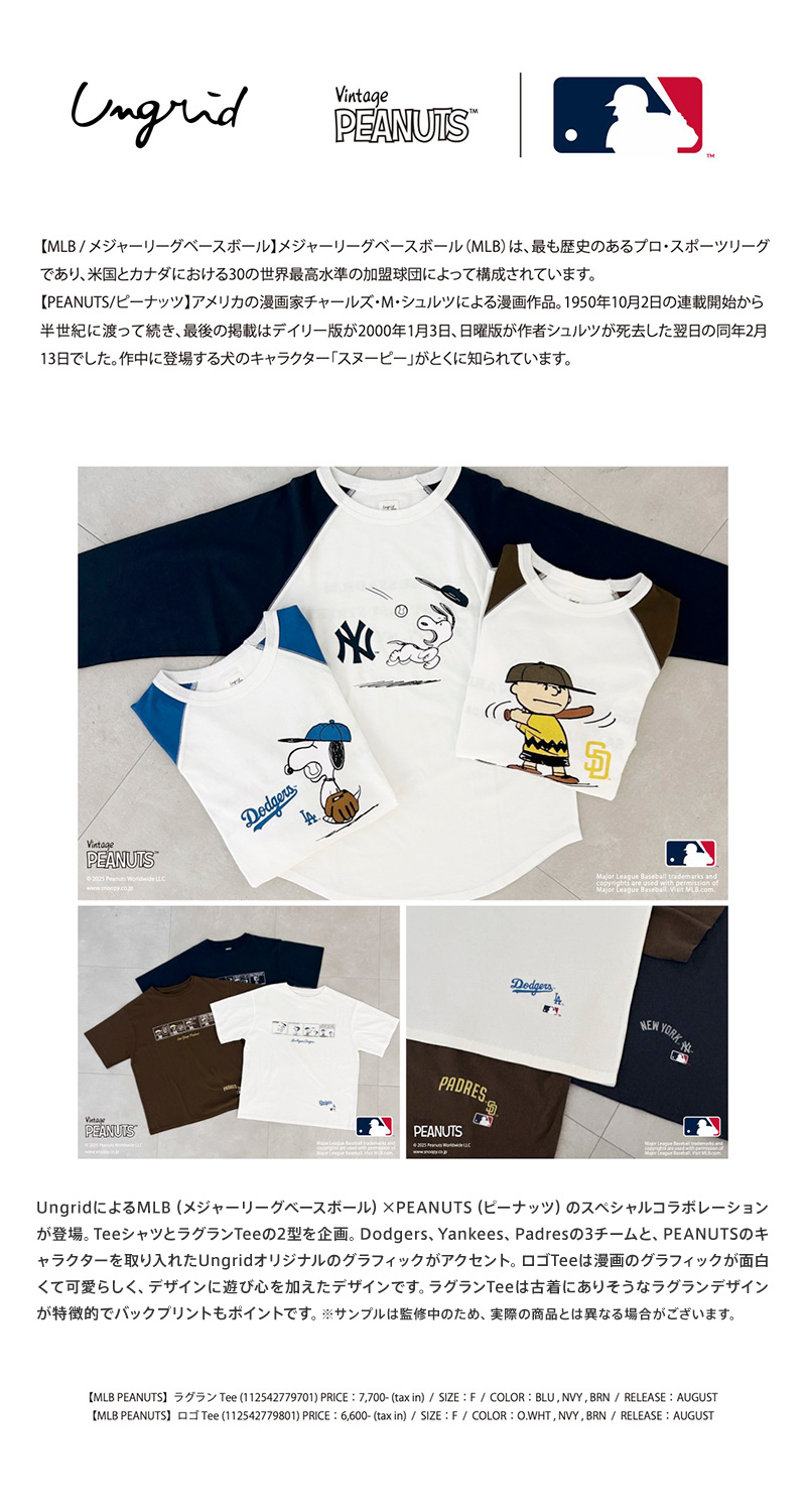 MLB/PEANUTS別注