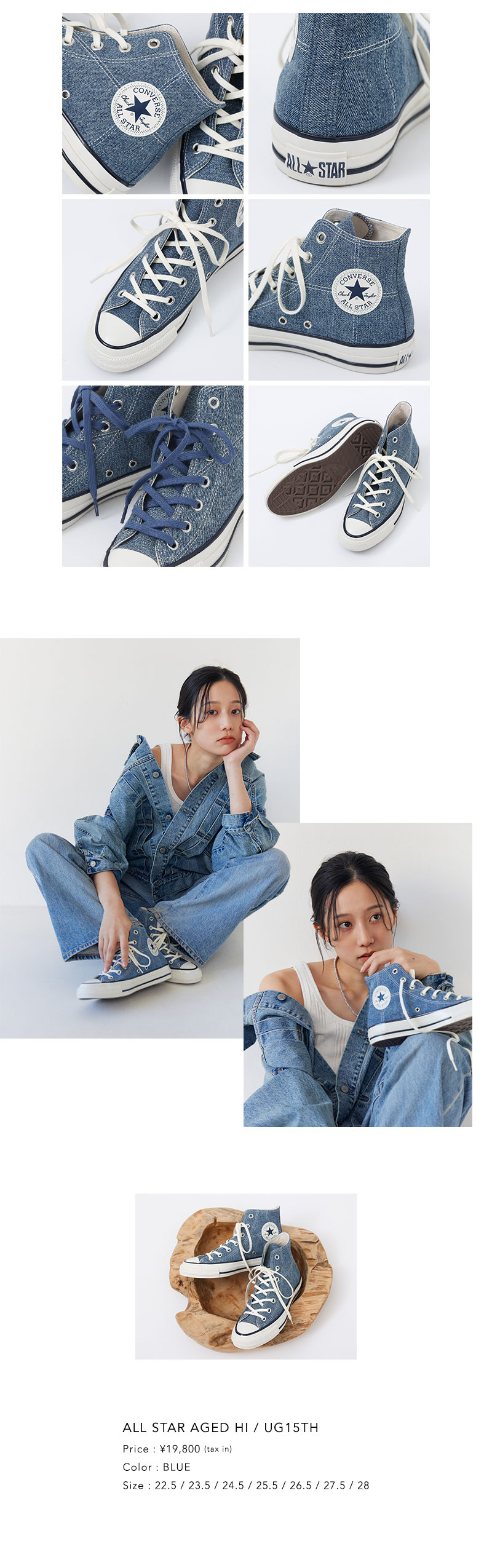 CONVERSE コラボ